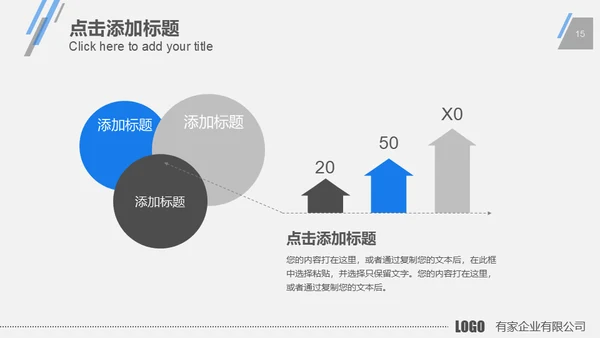 蓝色商务现代科技公司工作总结计划通用PPT模板