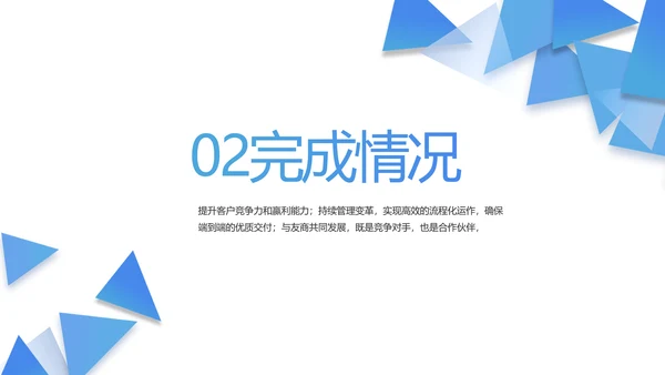 蓝色大气领导工作演讲动态PPT模板