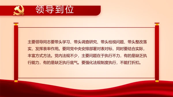 红色党建学校党支部工作总结汇报PPT