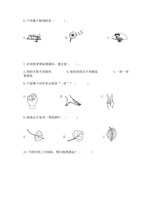 教科版一年级上册科学期末测试卷加精品答案.docx