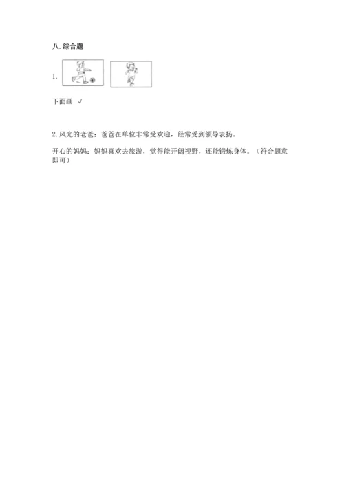2022小学三年级上册道德与法治-期末测试卷及完整答案【历年真题】.docx