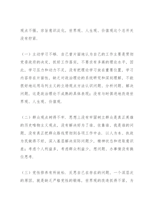 党员自身存在问题及整改措施.docx