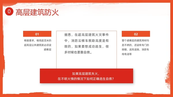 红色插画简约冬季四防培训PPT课件冬季安全