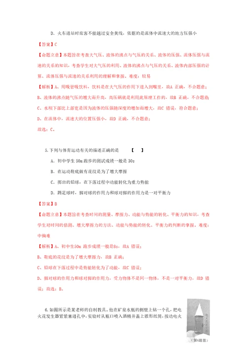 2015年陕西中考物理试题