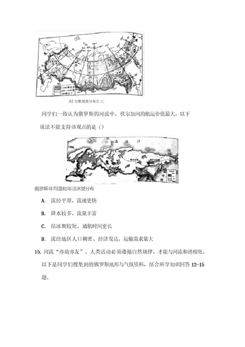 2019年山东省烟台市中考地理试卷和答案