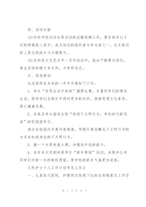 2022工作计划和目标10篇.docx