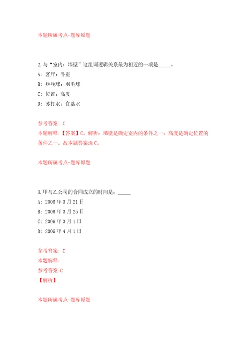 2022江苏淮安市洪泽区农业农村局公开招聘劳动合同制人员1人模拟考核试卷含答案第8次