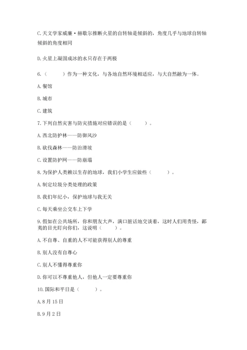 六年级下册道德与法治 《期末测试卷》（精品）word版.docx
