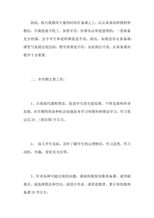 初中历史老师工作心得总结范文.docx