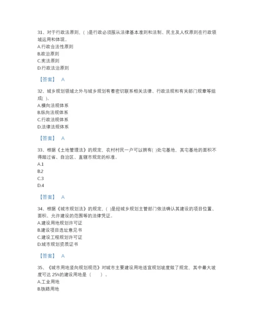 2022年山西省注册城乡规划师之城乡规划管理与法规高分预测题库带解析答案.docx