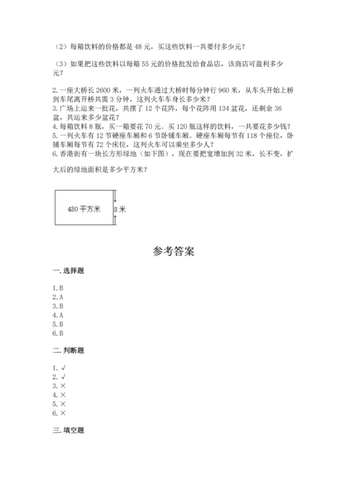 北京版四年级上册数学第二单元 乘法 测试卷【巩固】.docx