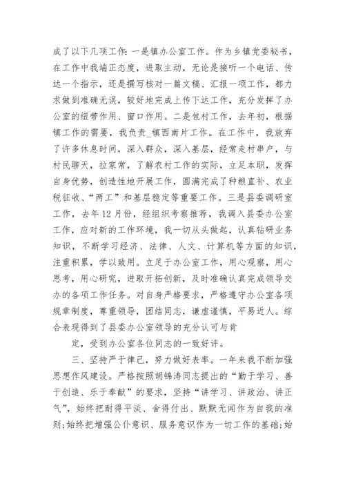 思想总结优秀集锦.docx