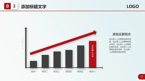 红色大气个人工作总结计划通用PPT模板