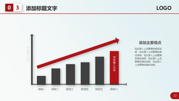 红色大气个人工作总结计划通用PPT模板
