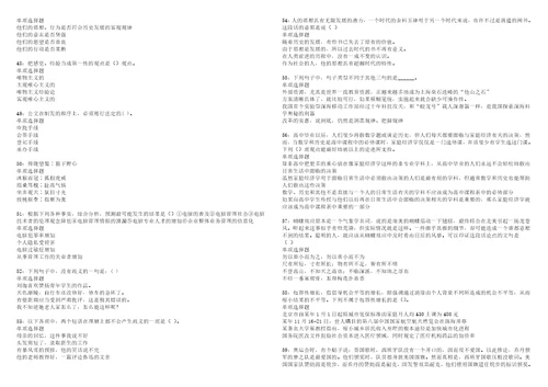 灵石2022年事业单位招聘考试模拟试题及答案解析5套111