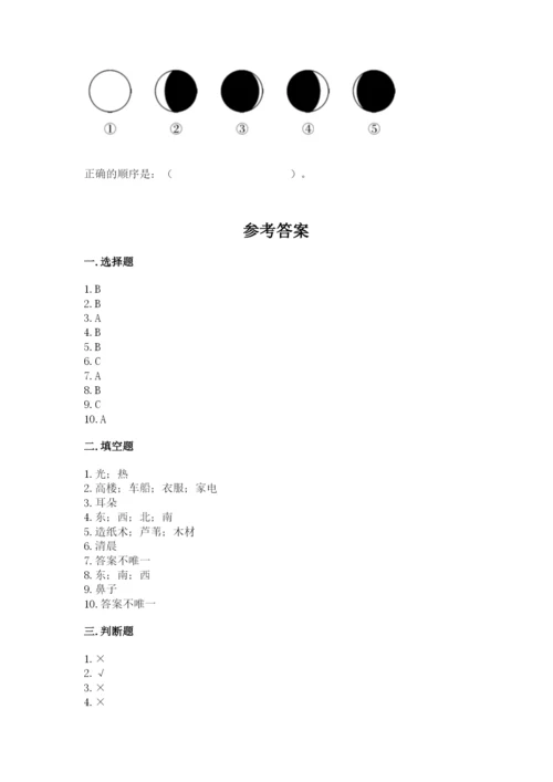 教科版二年级上册科学期末测试卷（考点梳理）.docx