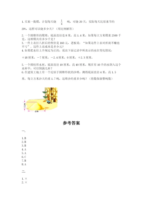 成都外国语学校小升初数学试卷附完整答案【名师系列】.docx