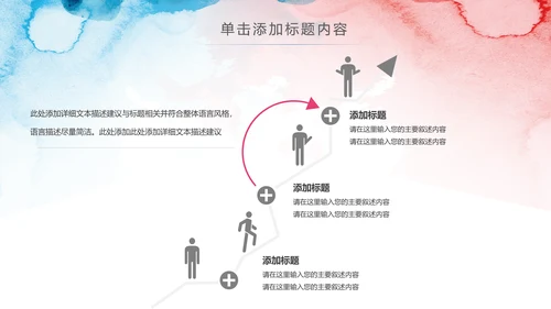 水彩关爱儿童爱心公益儿童成长PPT模板