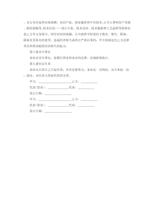 2023年贸易有限公司劳动合同范本.docx