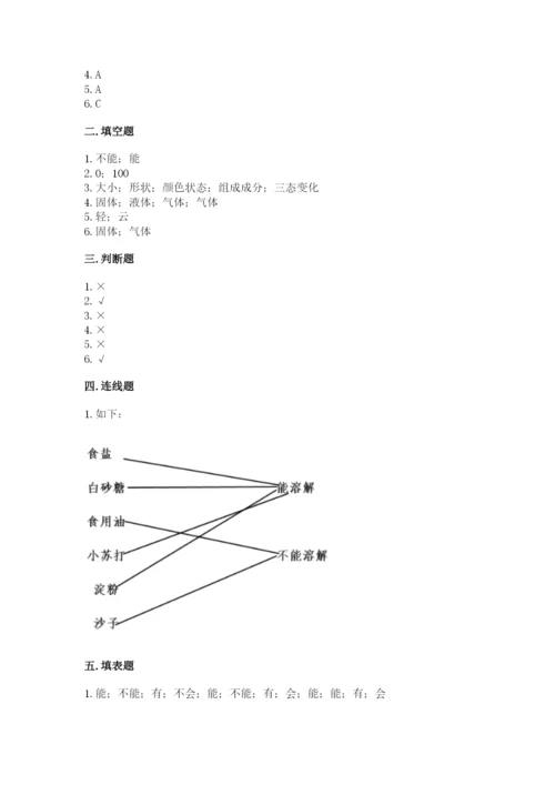 教科版三年级上册科学期末测试卷【名校卷】.docx