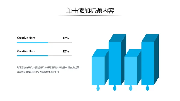 蓝色简洁企业宣传公司简介商务PPT模板