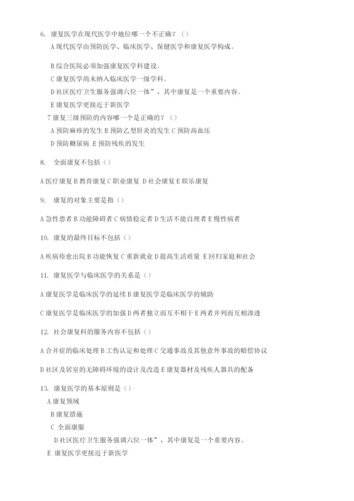 医学导论试题及答案.docx