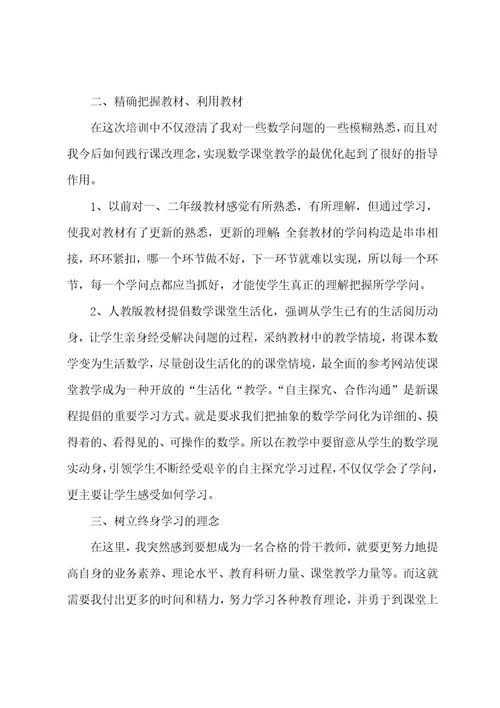 教职工理论学习汇报大全