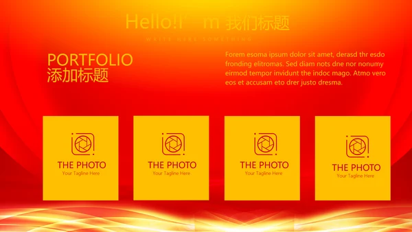 红色喜庆感恩10周年庆ppt模板活动策划公司介绍