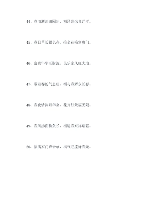 带有罗字的春联