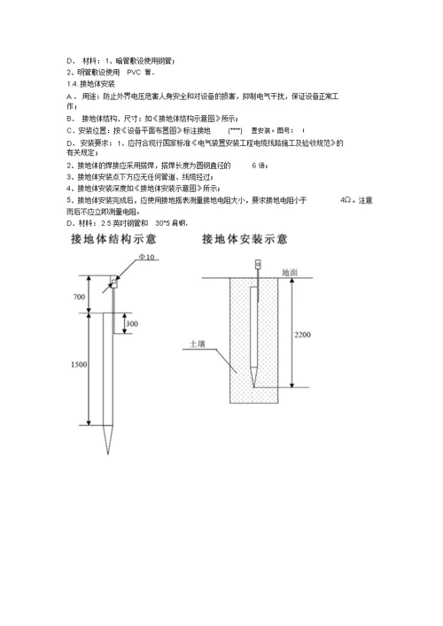 道路监控立杆方案及图纸介绍