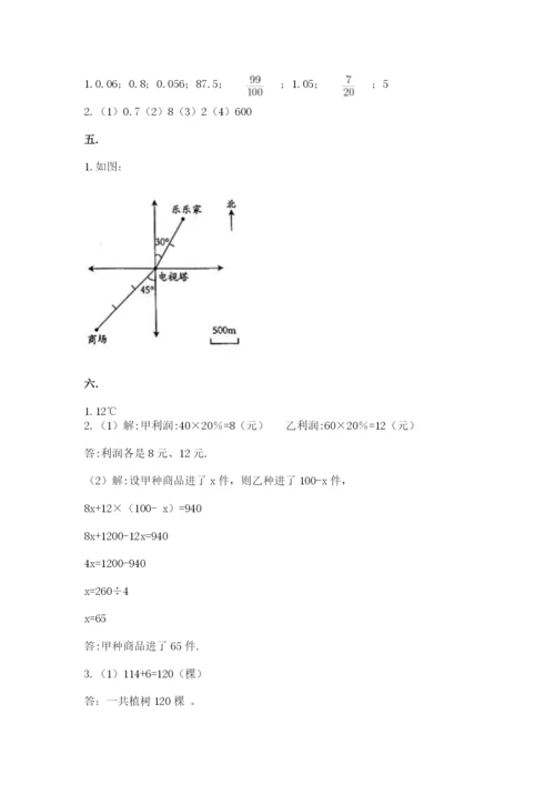 苏教版数学六年级下册试题期末模拟检测卷【有一套】.docx