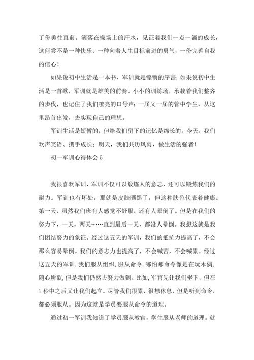 初一军训心得体会热门.docx