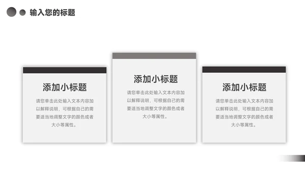 黑白简洁杂志风行业工作汇报PPT模板