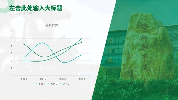 知行合一立德树人东莞理工学院心学通用PPT模板