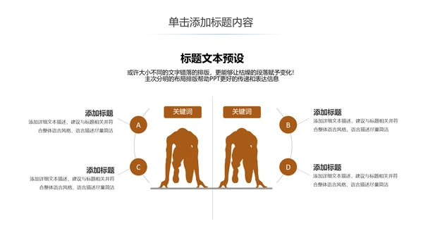简约银行金融理财投资财务财富PPT模板