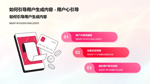 双十一营销策略