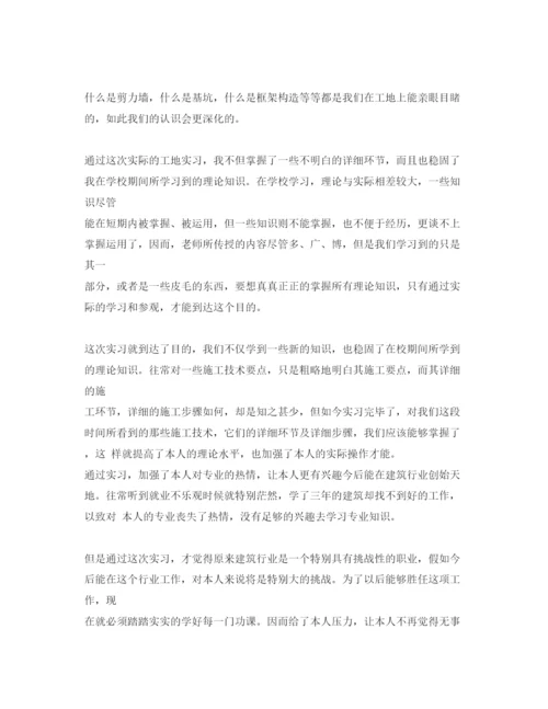 精编建筑实习参考心得体会五篇参考范文.docx