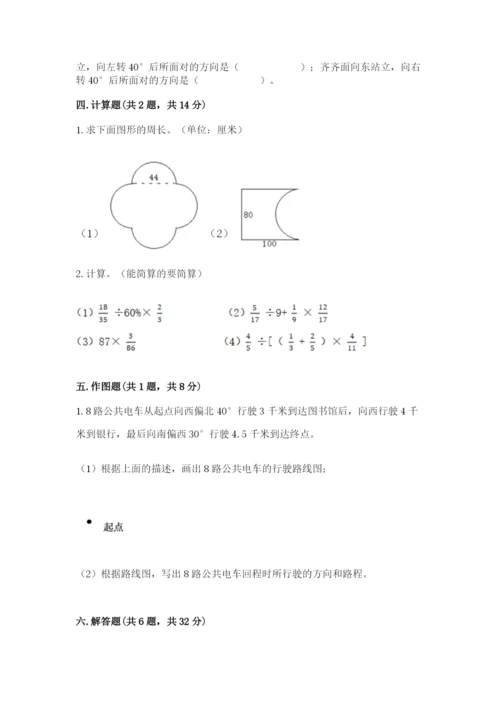 2022人教版六年级上册数学期末测试卷【实用】.docx