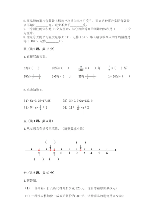 小学毕业班数学检测卷及完整答案（全国通用）.docx