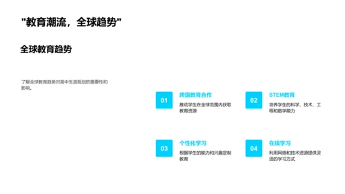 家长引领学子成长PPT模板