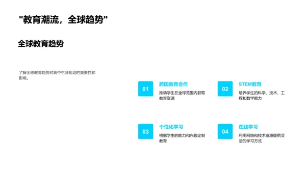 家长引领学子成长PPT模板