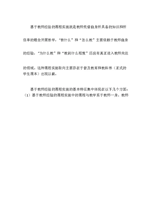 基于标准的教学设计步骤