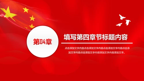 红色大气党政党员党课培训工作汇报PPT