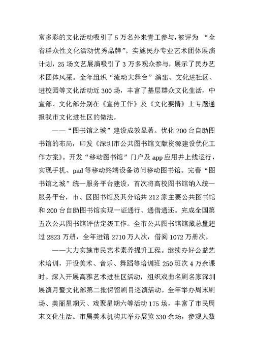 文体旅游局年度工作总结 1