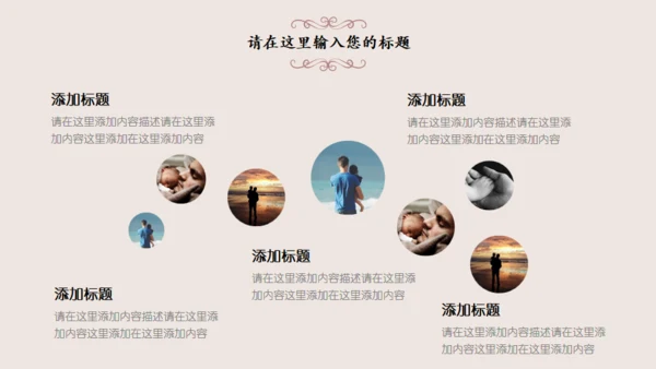 温馨父亲节感恩父爱主题班会通用PPT模板
