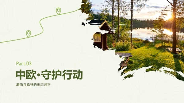 绿色简约风欧洲旅游攻略PPT模板