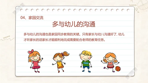 班级教室黑板新学期家长会班会PPT模板