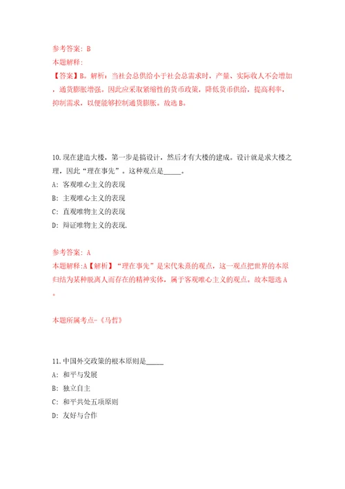 浙江台州市椒江区市场监督管理局公开招聘编制外人员2人模拟卷（第9版）