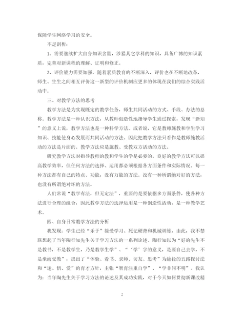 精编之教师工作计划书22.docx