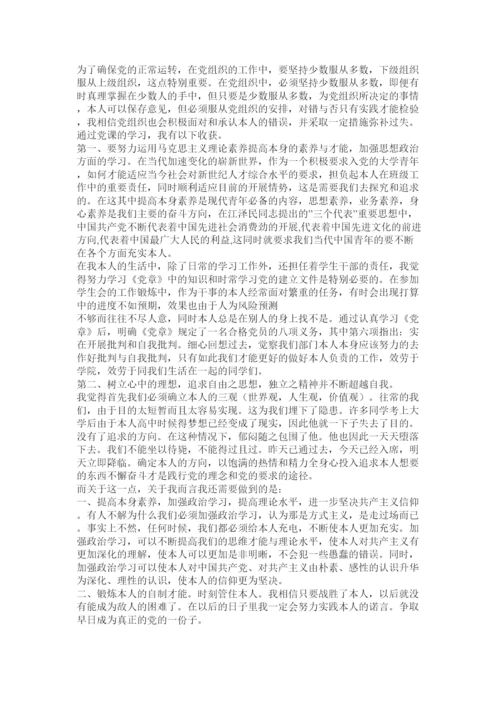 【精编】党课论文精选.docx